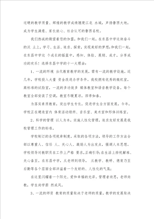 2021年老师写给小学毕业生的一封信 老师给小学生的一封信