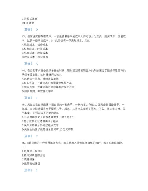 2022年山西省理财规划师之三级理财规划师评估题型题库有答案.docx