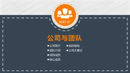 灰色卡通创业融资计划书通用PPT模板