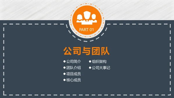 灰色卡通创业融资计划书通用PPT模板
