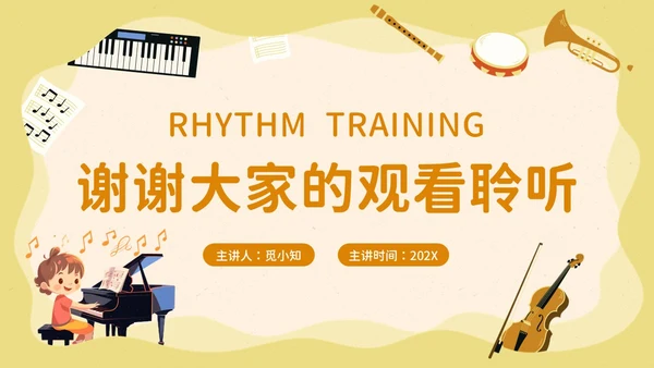卡通风音乐课堂的节奏训练PPT模板