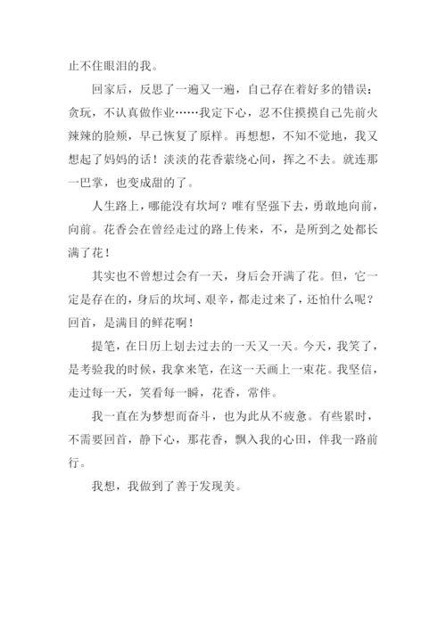 一路花香作文900字-3.docx