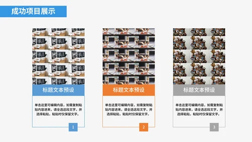 互联网专用工作总结PPT模板