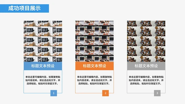 互联网专用工作总结PPT模板