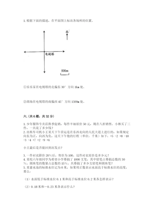 小升初数学考前检测试题带答案（达标题）.docx