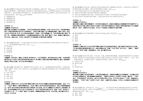 2022年07月舟山市定海区人力资源和社会保障局下半年公开招考2名编外用工人员5全真模拟VIII试题3套含答案详解