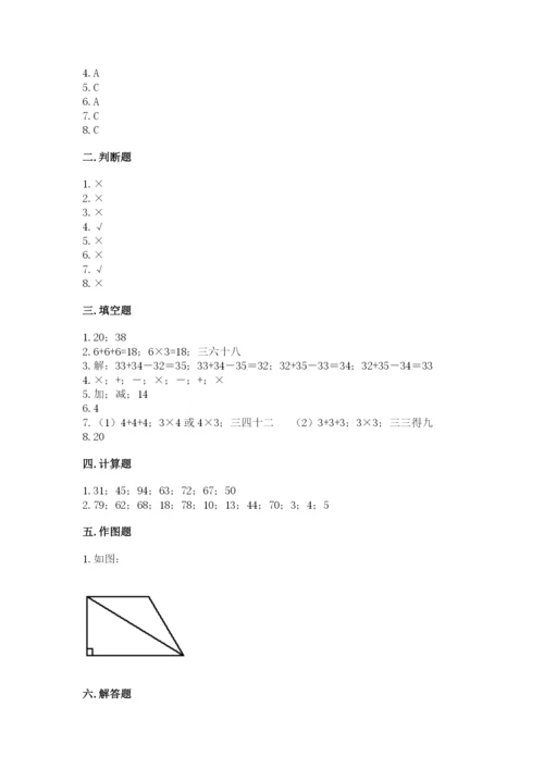 小学二年级上册数学期中测试卷及完整答案（全优）.docx