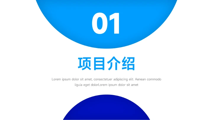 蓝色欧美图文商业计划书PPT模板