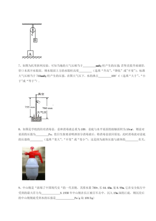 强化训练重庆市巴南中学物理八年级下册期末考试单元测试A卷（解析版）.docx