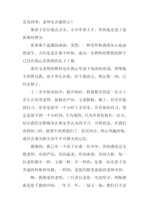 桃李成蹊作文1000字.docx