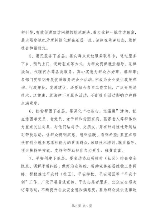 质监局三联三送三促进实施方案.docx