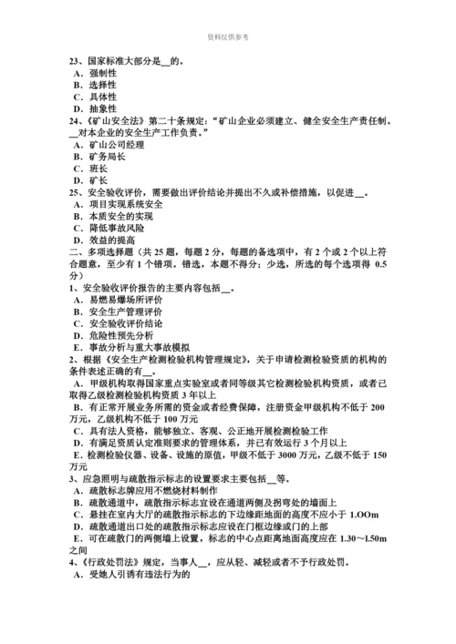 下半年吉林省安全工程师安全生产法管道线路的布置及水工保护考试试题.docx