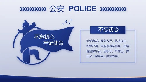 中国司法局专题演讲动态PPT模板