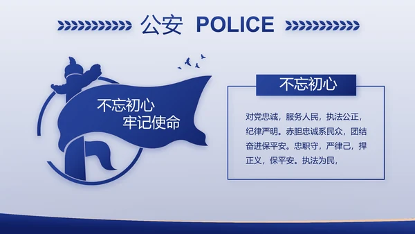 中国司法局专题演讲动态PPT模板