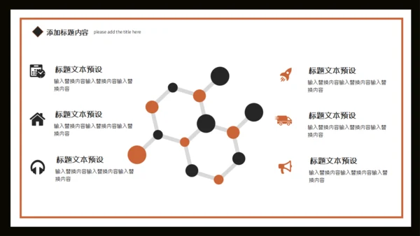 教堂世界难民日通用PPT模板