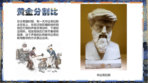 人美版五上 6.美术中的比例 课件（23页）