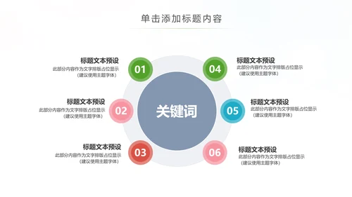 关爱口腔健康牙科牙齿口腔健康PPT