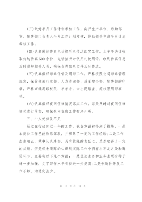 招聘专员述职报告.docx