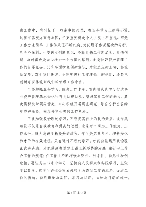 学习改进工作作风心得体会.docx