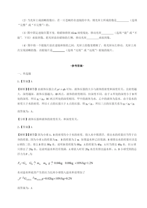强化训练广东广州市第七中学物理八年级下册期末考试专项训练试题（详解）.docx