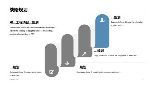 蓝色商务网络科技公司市场营销策划PPT模板