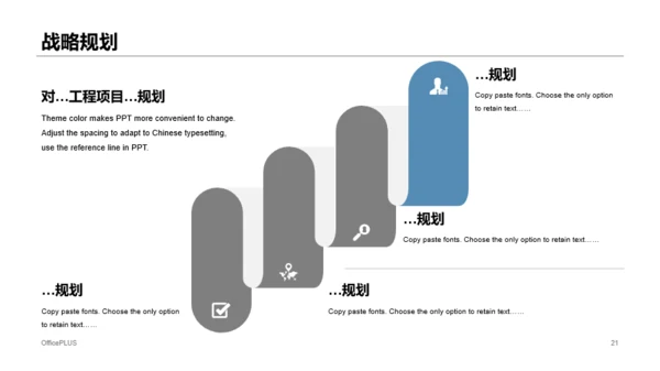 蓝色商务网络科技公司市场营销策划PPT模板