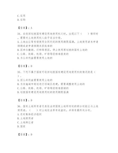 土地登记代理人之土地权利理论与方法题库【全优】.docx