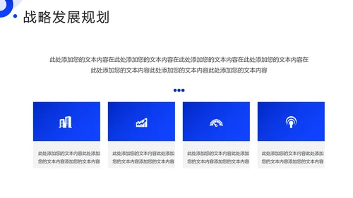 科技技术创新引领变革未来PPT模板