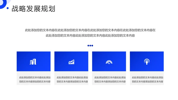 科技技术创新引领变革未来PPT模板