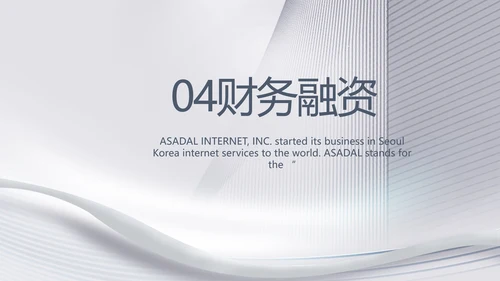 路演创新商业计划书商务动态PPT模板