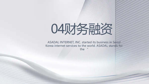 路演创新商业计划书商务动态PPT模板