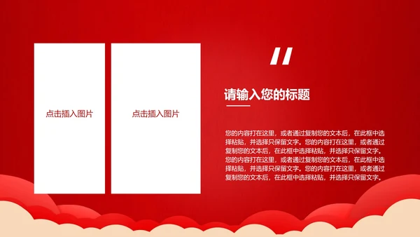 红色卡通手绘建党100周年ppt模板