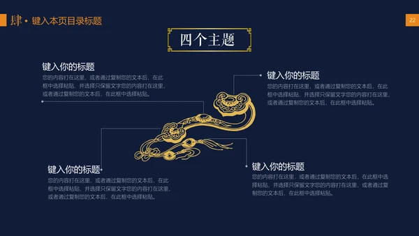 中秋节花好月圆玉兔月饼中式可爱模版
