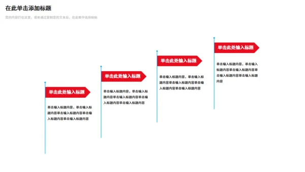 招商计划书通用PPT模板