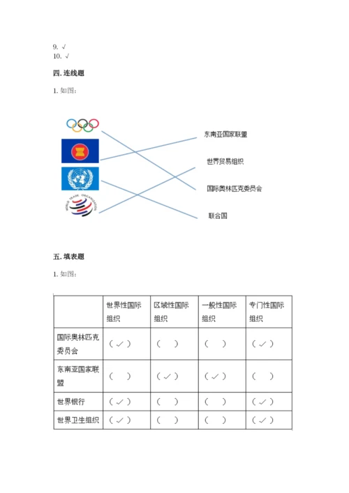 部编版六年级下册道德与法治期末测试卷及参考答案（a卷）.docx