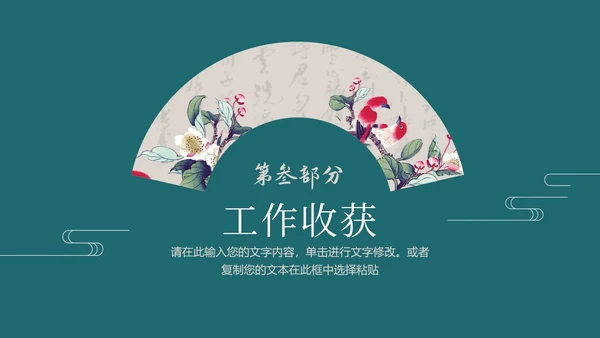 深青色中国风花鸟年终工作总结年终总结