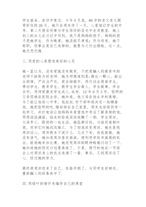 师德标兵先进事迹材料范文三篇.docx