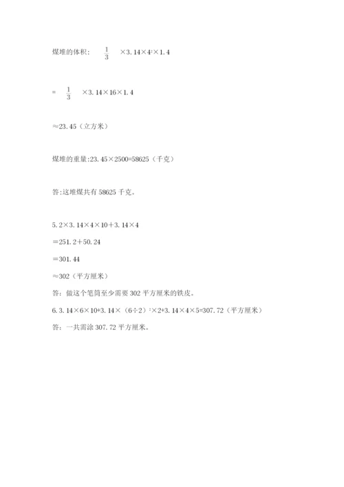 最新西师大版小升初数学模拟试卷含答案ab卷.docx