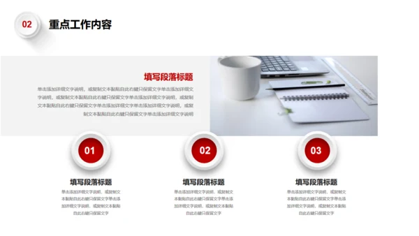 拼搏努力业绩提升向上箭头述职报告通用PPT模板