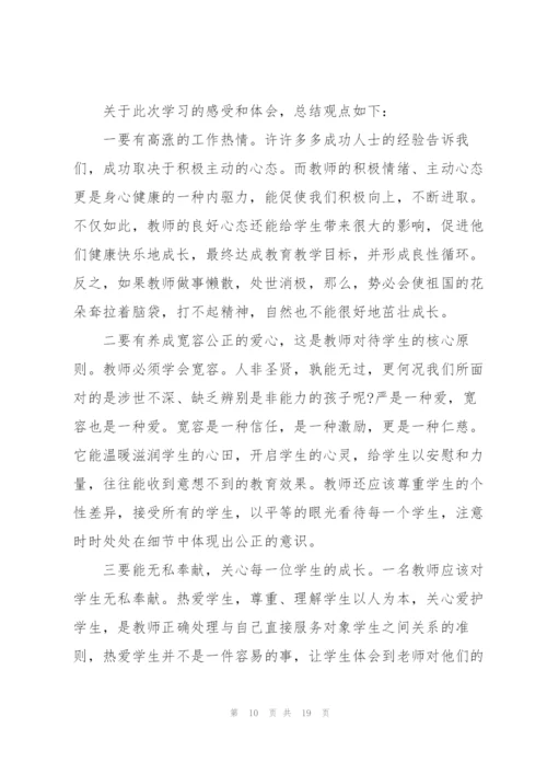 普法教育心得万能10篇.docx