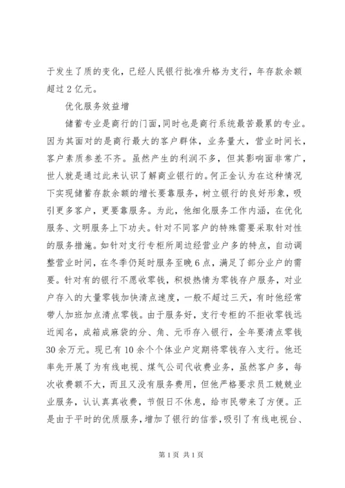 廉洁从业合规经营健康发展学习心得 (4).docx