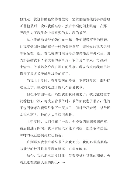 拨动心弦的往事作文-1.docx