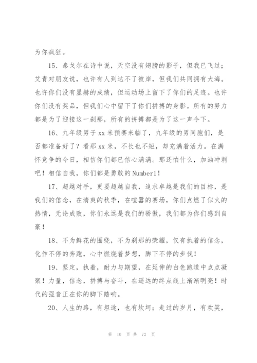 运动会投稿(通用9篇).docx