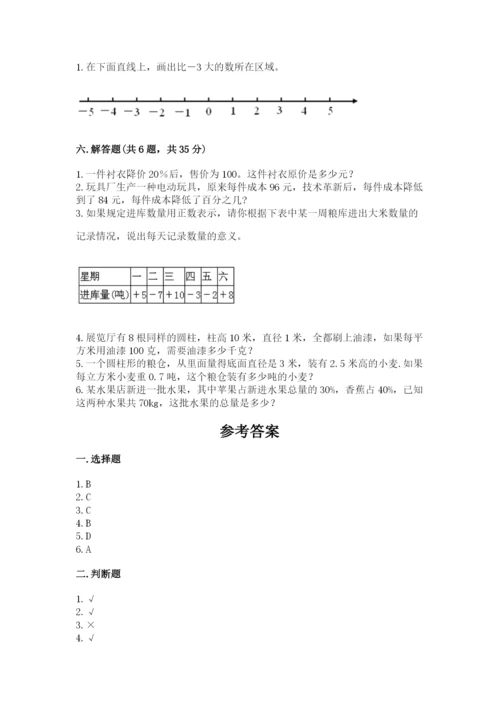 镇沅彝族哈尼族拉祜族自治县六年级下册数学期末测试卷及1套参考答案.docx