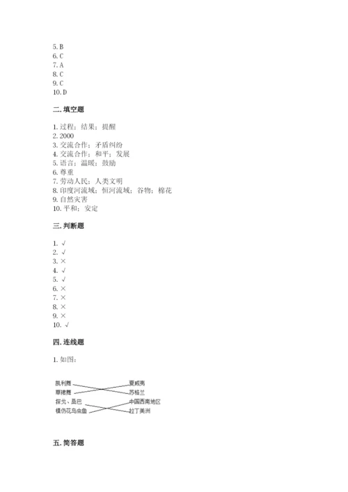 部编版六年级下册道德与法治期末测试卷及完整答案【全国通用】.docx