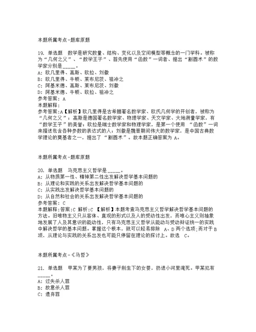 2022年02月河北省科技工程学校招聘10人强化练习题及答案解析第1期