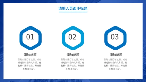 房地产行业宣传发布写字楼通用PPT模板