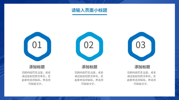 房地产行业宣传发布写字楼通用PPT模板