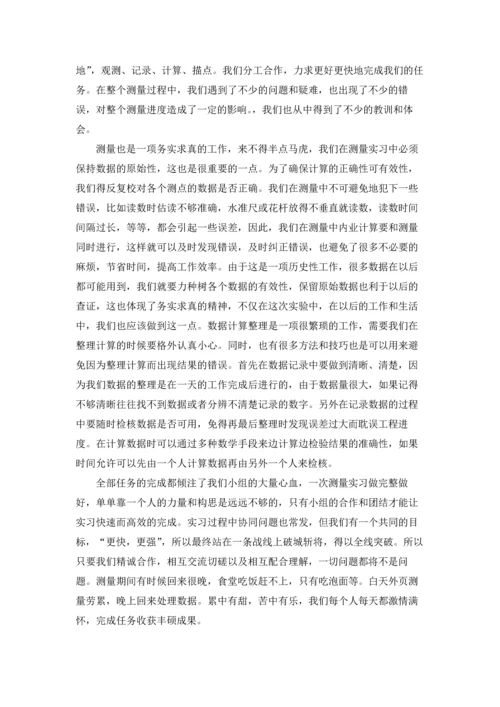 有关工程的实习报告汇编7篇.docx