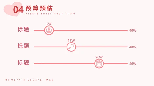 情侣比心浪漫七夕粉色PPT模板
